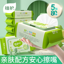 Plant protection wet paper towel 80 pumping * 5 packing with cover baby wet towel hand mouth baby child disposable wet towels paper blockbuster