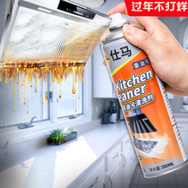 Shima Kitchen Range Hood Heavy Oil Stains Net Descaling Remover Cooker Multifunction Foam Powerful Household Cleaning Agents