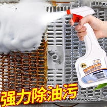 Shima Oil Pollution Net Cleaning Agent Kitchen Ventilator Kitchen Ventilator Heavy Oil Dirty Detergent Powerful Decontamination Love Boon Smoke Net