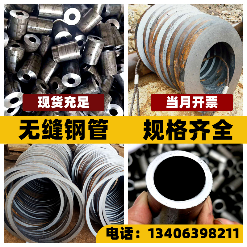 45# Seamless steel pipe thick wall precision pipe hollow round white steel pipe carbon steel diameter cutting