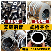 45 # seamless steel pipe Thick and thin wall precision pipe Iron pipe Hollow round white steel pipe Carbon steel size and diameter cutting