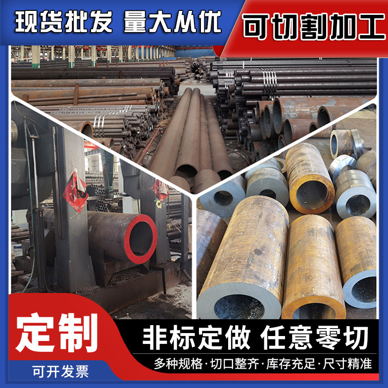 45# steel pipe seamless iron pipe outer diameter 65mm wall thickness 12mm round pipe head accessories 65*12 can be cut