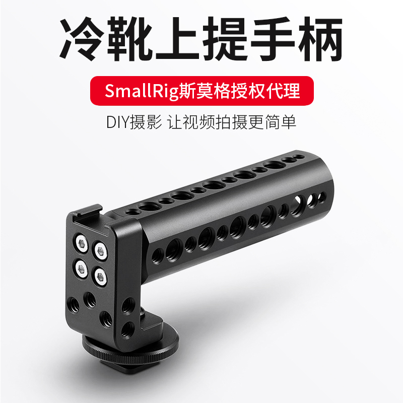 Smaug SmallRig Camera Grip Camera Hot Shoe Monocular Lift Handle Shooting Equipment Accessory 1625