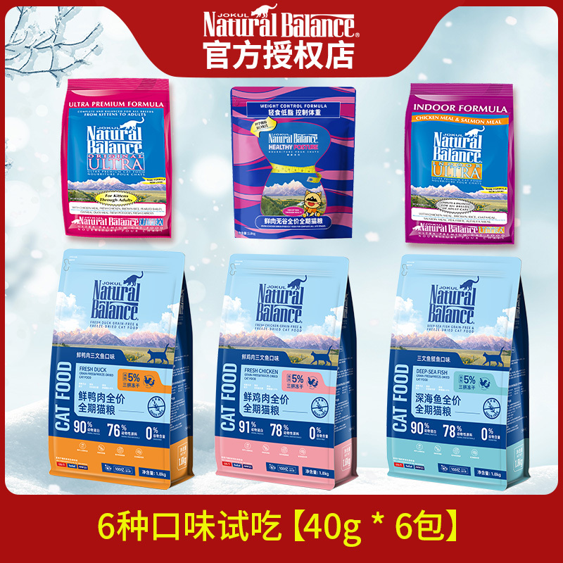 Clearance Snow Mountain Cat Food Imported Salmon High-Protein Deep-Sea Fish Fresh Meat Natural Coat-Enhancing Freeze-Dried Low-Fat Prescription Food