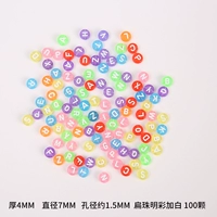 Алфавитные бусины случайным образом смешивают 100 штук