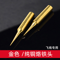 Soldering tip universal constant temperature flying line lead-free soldering tip mobile phone repair gold 936 soldering station tip elbow internal heating type