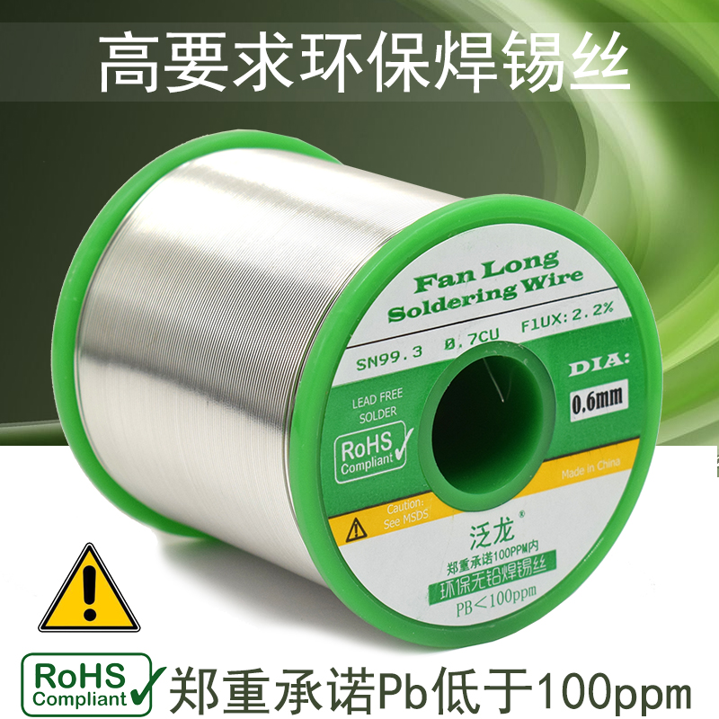 Panlong environmental protection lead-free solder wire lead-free tin wire California 65 certified ROHS pure tin 100ppm high standard tin wire