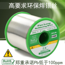 Panlong environmental protection lead-free solder wire lead-free tin wire California 65 certified ROHS pure tin 100ppm high standard tin wire
