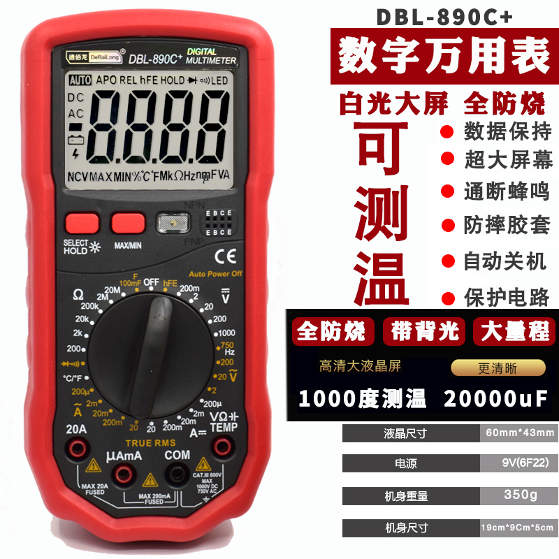 Universal meter Digital pocket high precision automatic range Hydropower engineering ammeter Universal meter Voltmeter Capacitance meter