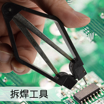 IC puller IC chip puller to remove the motherboard BIOS chip desoldering tool multi-pin chip IC