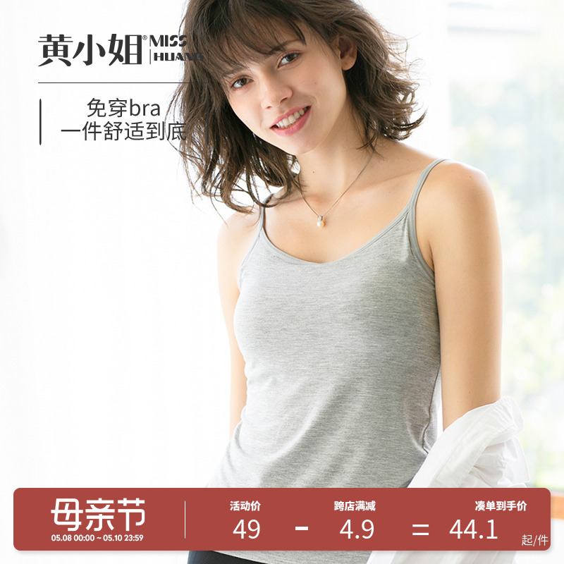 Miss Huang hangs her vest with chest cushion to avoid bra vest and vest integral underwear woman without steel ring coat