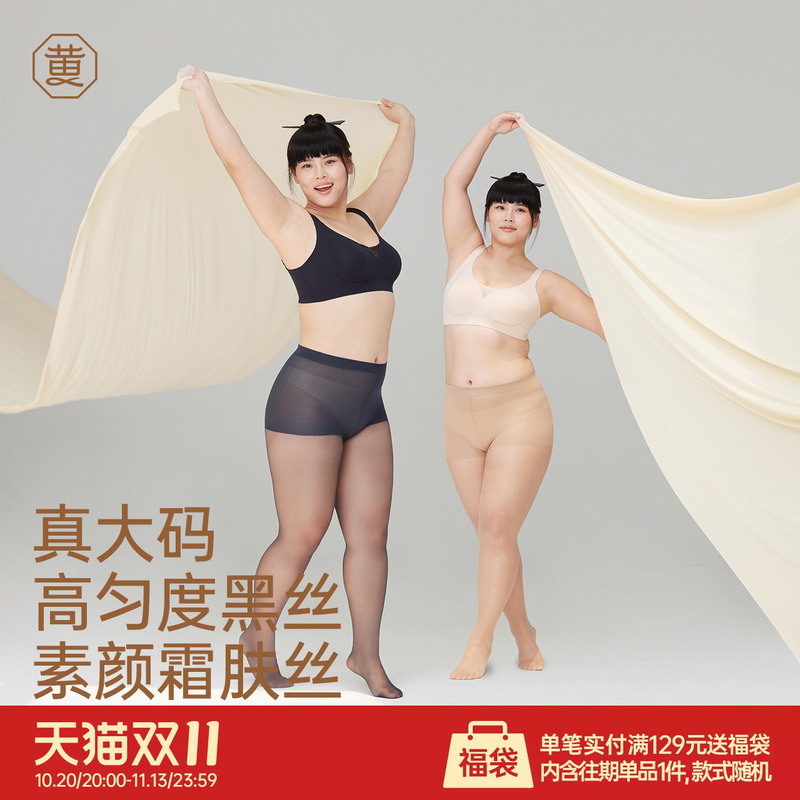 Miss Huang's 10D Plus-Size Stockings for Chubby Women, Black Silk Stockings for Bare Legs, Spring and Autumn, High Elasticity, Enlarged Size, Non-Slip, Skin-Beautifying Gray Stockings