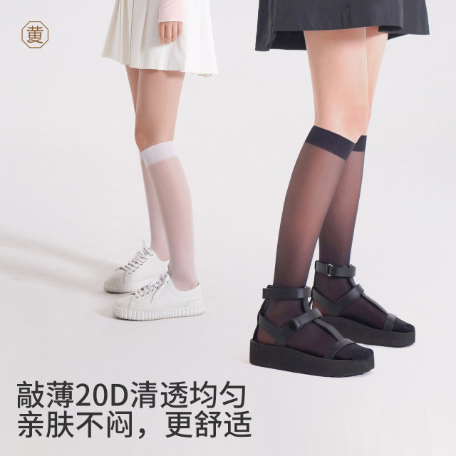 Miss Huang's 20D ຄວາມດັນ calf socks ສໍາລັບແມ່ຍິງພາກຮຽນ spring ແລະ summer ບາງ JK stockings ສີດໍາ slimming ຖົງຕີນສີດໍາ ຖົງຕີນເຄິ່ງທໍ່