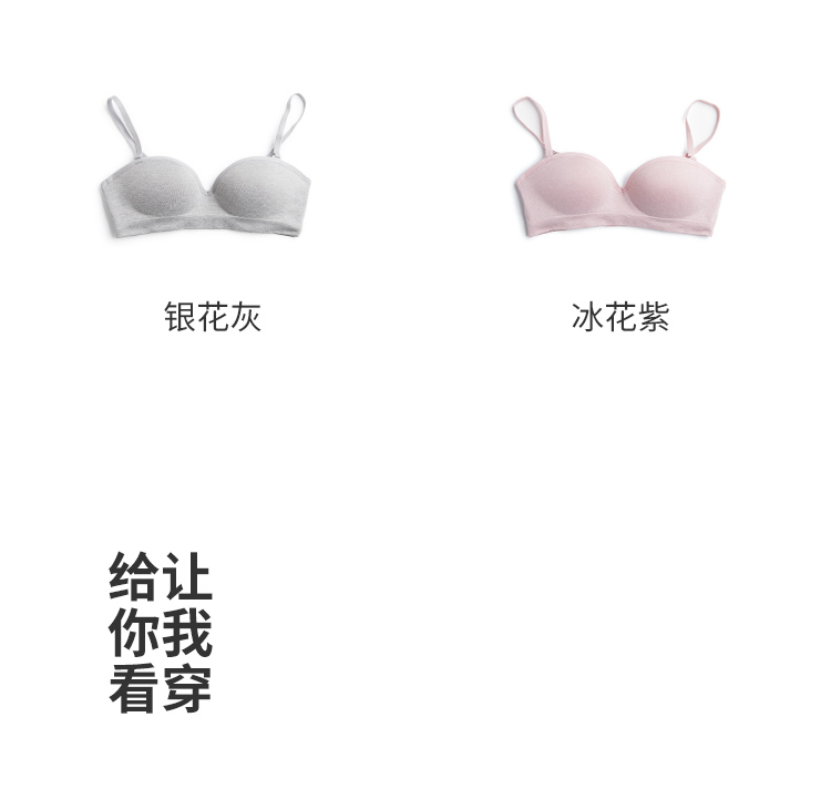 Miss Huang có thể tháo rời đồ lót quây vô hình Thu thập không có vòng thép Mùa hè mỏng ống top bra đồ lót nữ