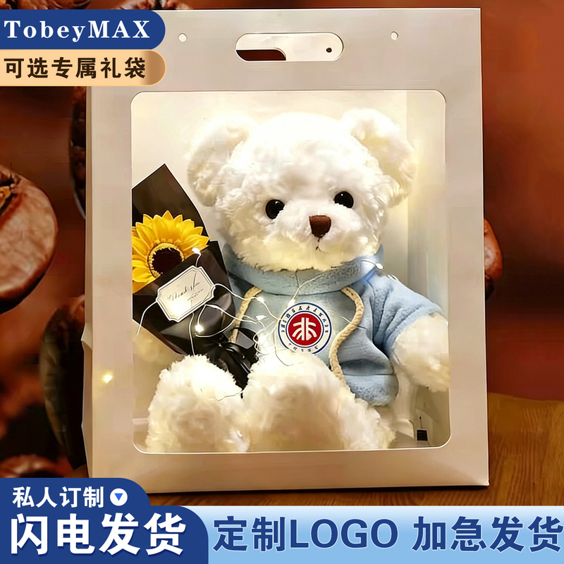 Back-To-School Gift Genuine Gift Box Teddy Bear Doll Graduation Plush Toy Teacher Holiday Gift Back-To-School Gift Genuine Gift Box Teddy Bear Doll Graduation Plush Toy Teacher Holiday Gift