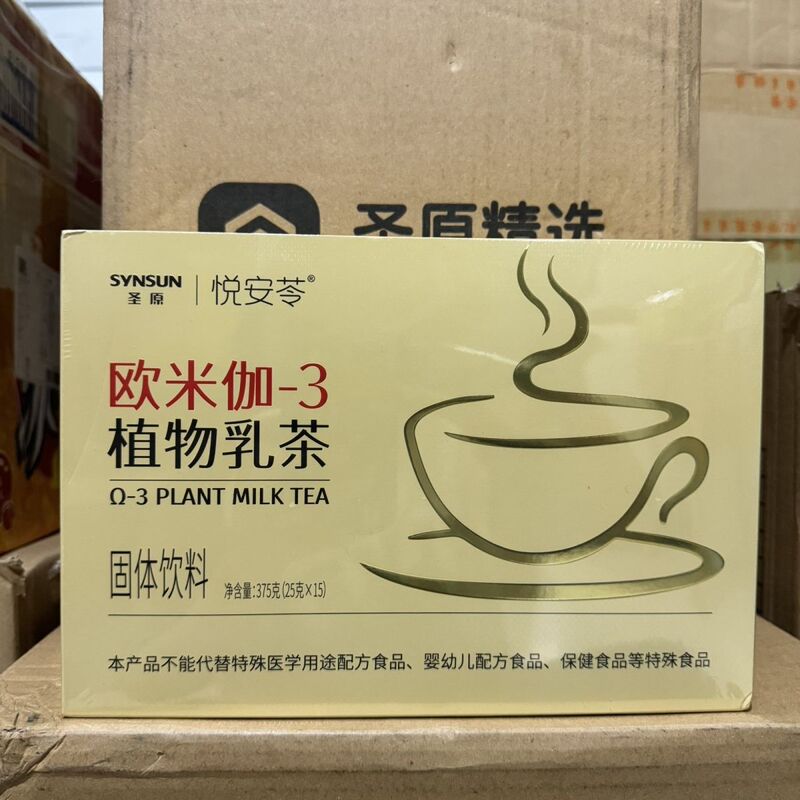 Authentic Shengyuan Yue'An Ling Omega 3 Plant-Based Milk Tea, Genuine Product Guarantee, Fake One, Pay Ten Times the Price Authentic Shengyuan Yue'An Ling Omega 3 Plant-Based Milk Tea, Genuine Product Guarantee, Fake One, Pay Ten Times the Price