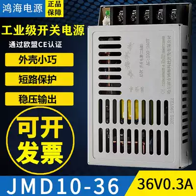  Hon Hai switching power supply JMD10-36 36V0 3A Regulated 110V 220V to DC 36V Industrial grade