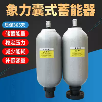 Factory hot-selling bladder accumulator NXQ-10L 25L 40L nitrogen tank hydraulic bag accumulator