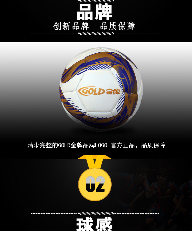 Ballon de foot - Ref 6004 Image 11