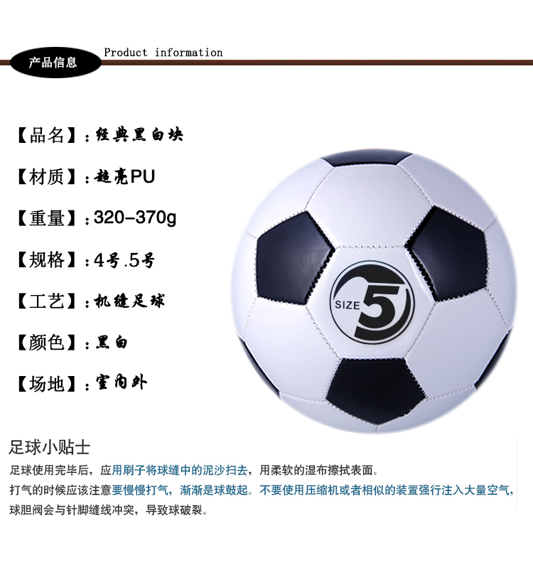 Ballon de foot - Ref 5811 Image 13