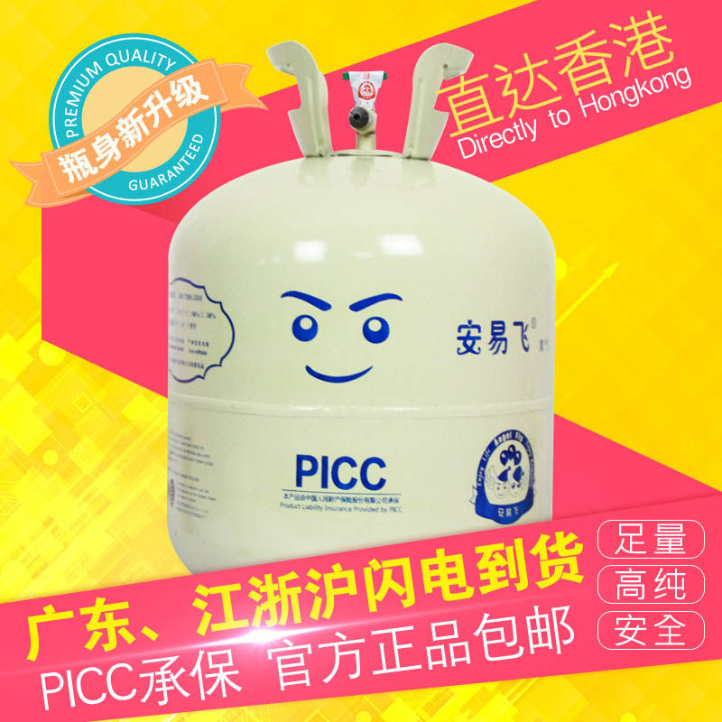 Fujian household helium tank vial inflatable wedding wedding room birthday decoration scene layout helium balloon floating ball