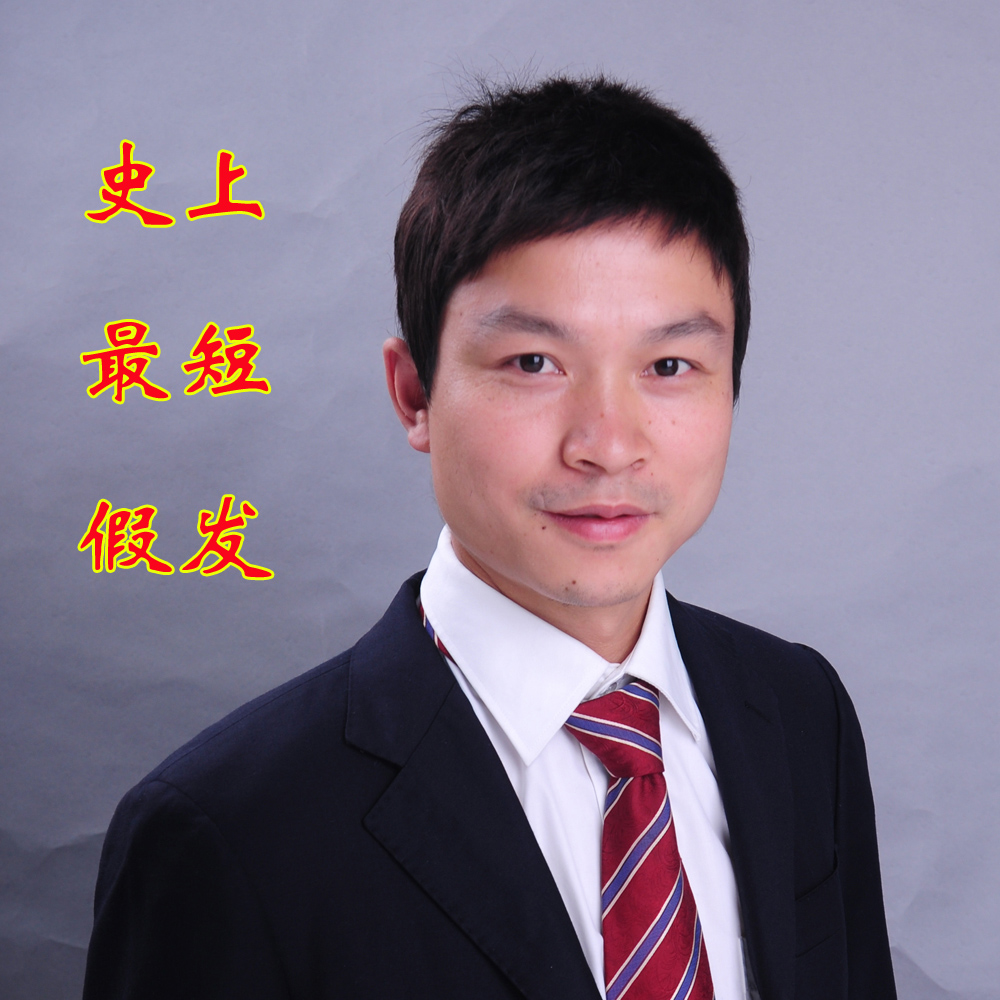 实拍男士假发真人发超短自然板寸头发型中老年假发短直发平头圆脸