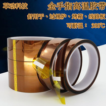Gold Finger Brown high temperature resistant Belt circuit board welding battery wrapping insulation heat resistant tape support customization