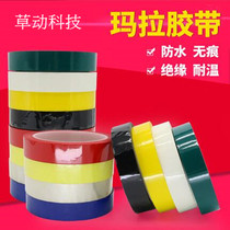 Mara tape insulation high temperature adhesive 130 degree color high viscosity PET transformer tape high temperature insulation tape