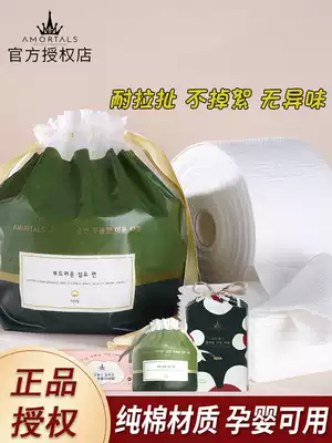South Korea Ermu grape face towel disposable roll sterilization sterilization extraction thick cotton makeup remover face towel