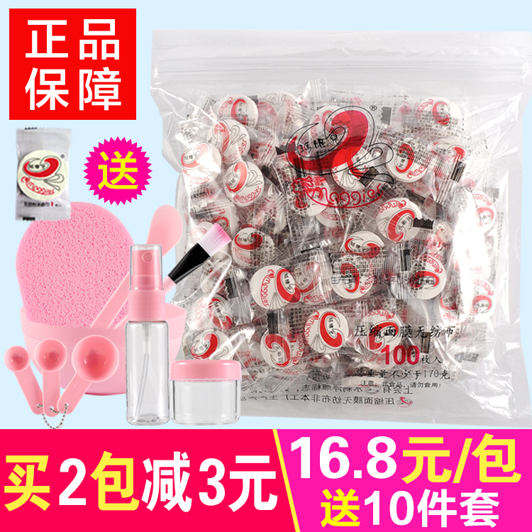 Maggie compression mask Mask paper dry mask Mask buckle compression hydration spa 100 cotton