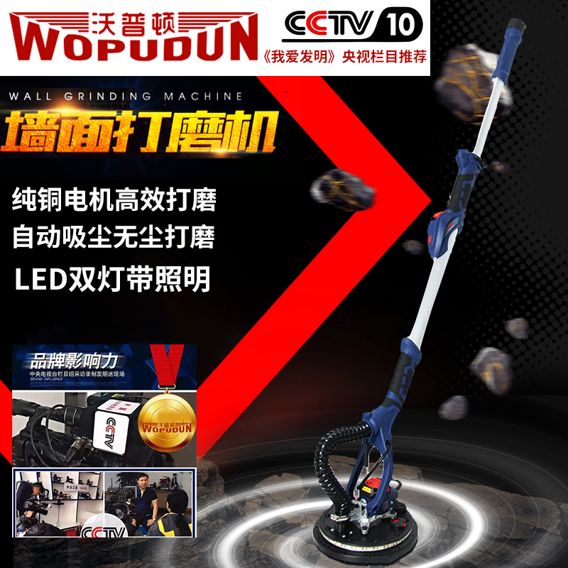 Wall grinding machine Brushless ultra-light multi-function grinding wall machine Batch soil wall sandpaper machine Electric self-priming dust-free universal