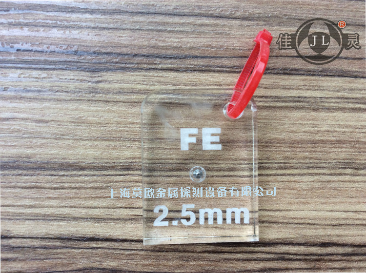 Fe2 5mm food and drug gold detector detection block gold detector test block test product detector detector block