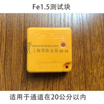 FE1 5MM needle detector Needle detector needle detector inspection block inspection block test block Needle detector metal test card
