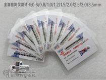 SUS stainless steel food metal detector Metal foreign body detector Transmission belt standard inspection card test