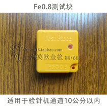 FE iron needle detector Needle detector needle detector Inspection needle machine Inspection block inspection block test block Metal test card 0 8-2 5