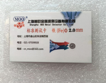 FE iron Φ 2 0mm full metal detector test block detection card detection card test card Needle detector