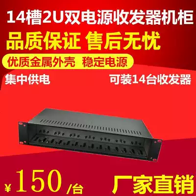 Chengchen netlink14 slot Dual Power Transceiver fiber optic desktop transceiver rack rack 14-slot cabinet Black