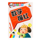 Numbers 0-100 red tracing book for children to learn to write numbers exercise book for kindergarten to learn mathematics homework enlightenment practice stickers