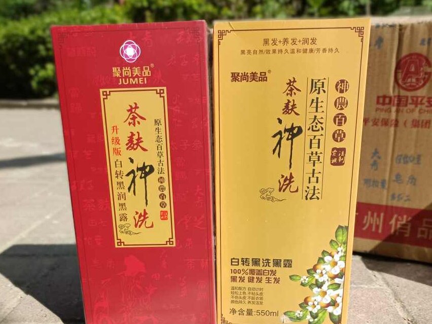 聚尚美品茶麸神洗品牌店