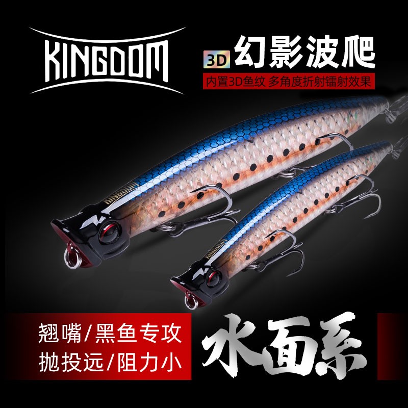 King 3508 wave of climbing bait water surface wave wave wave lead long wave crawling mouth freshwater bait