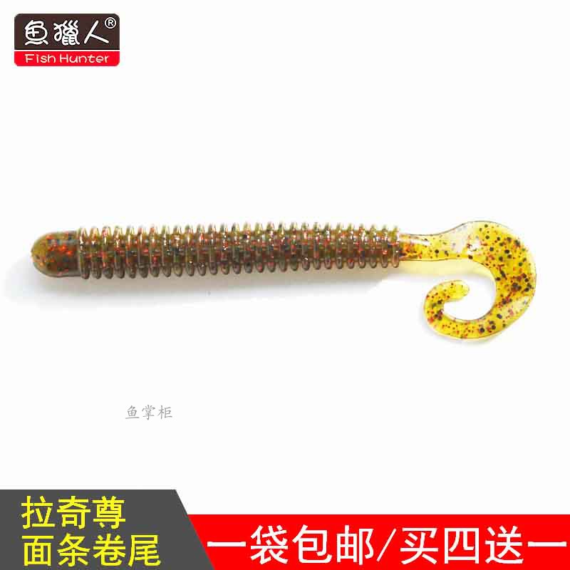 lucky john roll tail maggot noodles soft bug 3 3 inch black pit large bass fish mandarin fish soft bait for fishing without lead