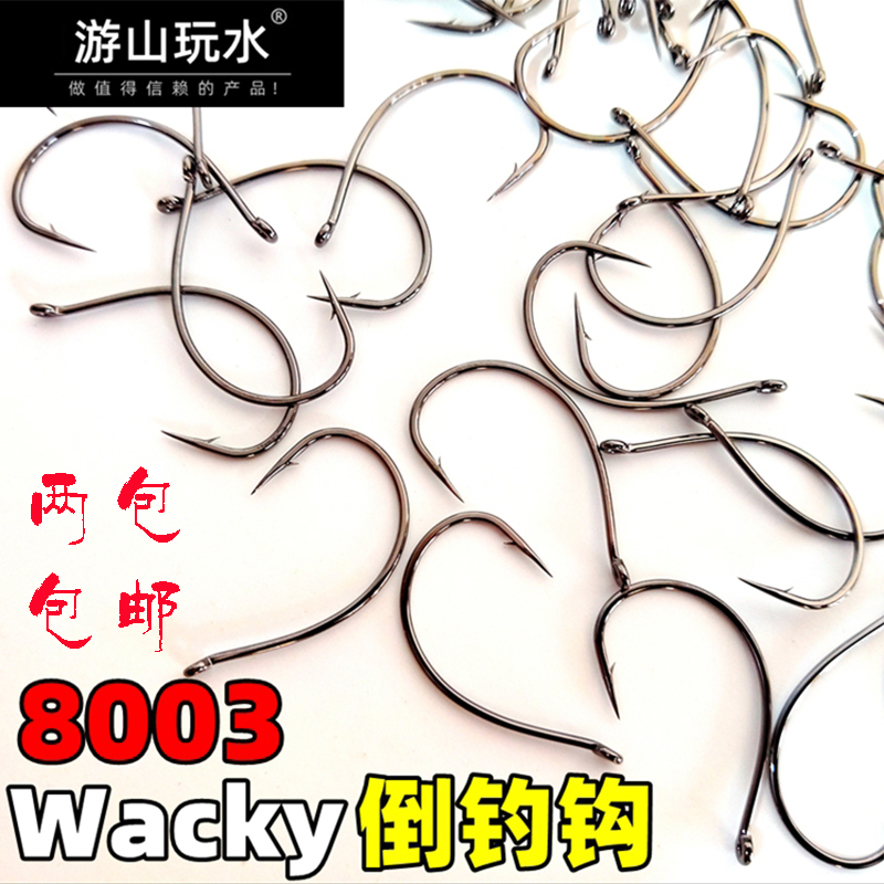New lujah hook 8003 inverted fishing hook WACKY soft worm hook upside down FREE HOOK TUNGSTEN STEEL HOOK LUWAY SOFT SHRIMP HOOK