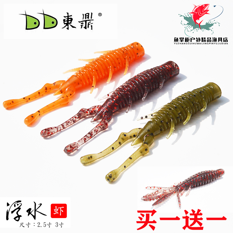 Dongding floating water Ned shrimp Mayfly shrimp 2 5 inches 3 inches Luya soft bait Black pit competitive perch Mandarin fish inverted bait