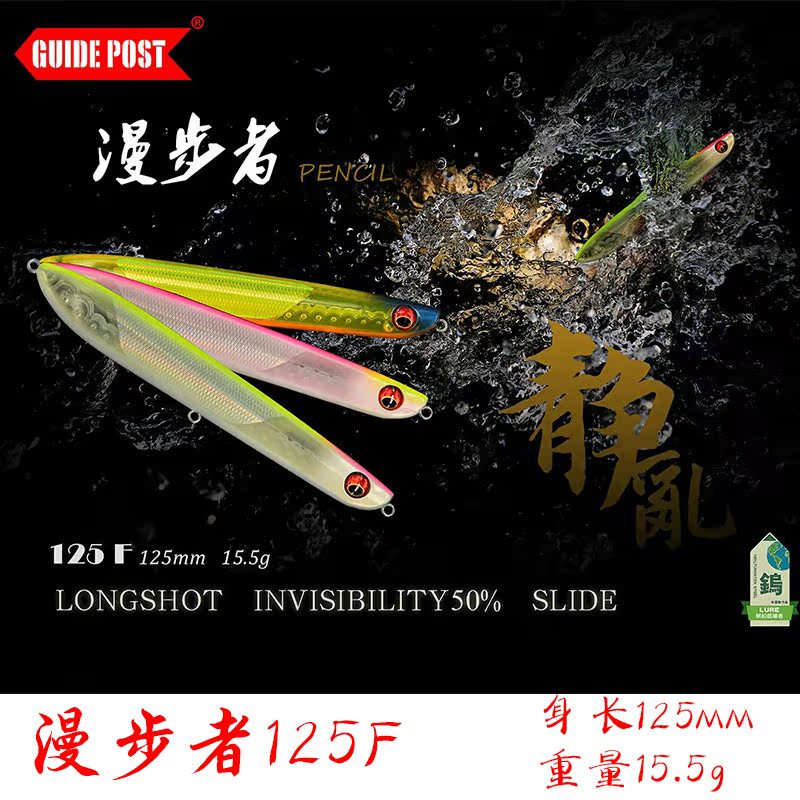 GUIDE POST SIGNPOST COMBATER 125F FAR THROW TYPE WATER SURFACE PENCIL Word Dog Road Subbait Teething