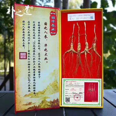 Northeast Changbai Mountain wild ginseng forest ginseng special tonic ginseng gift box raw dry ginseng Guohua ginseng Guohua ginseng Lingyang ginseng