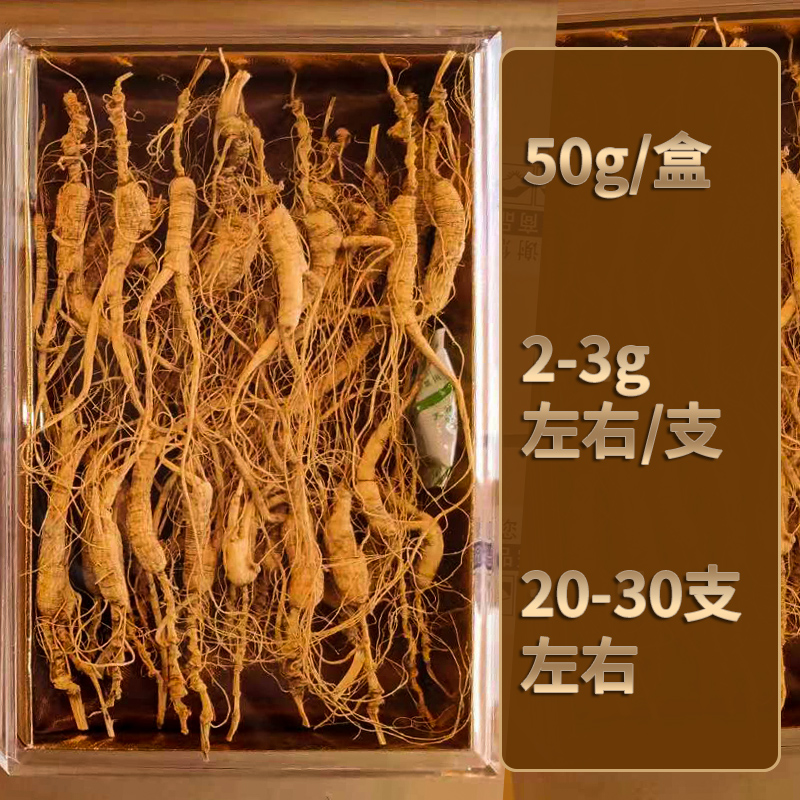 Lin Lower Mt. 50g Unites Long white Mountain Wild Mountain Mountain Ginseng Special Brew ginseng Ginseng Saucepan Soup Residual Forest Lower Seed Ginseng