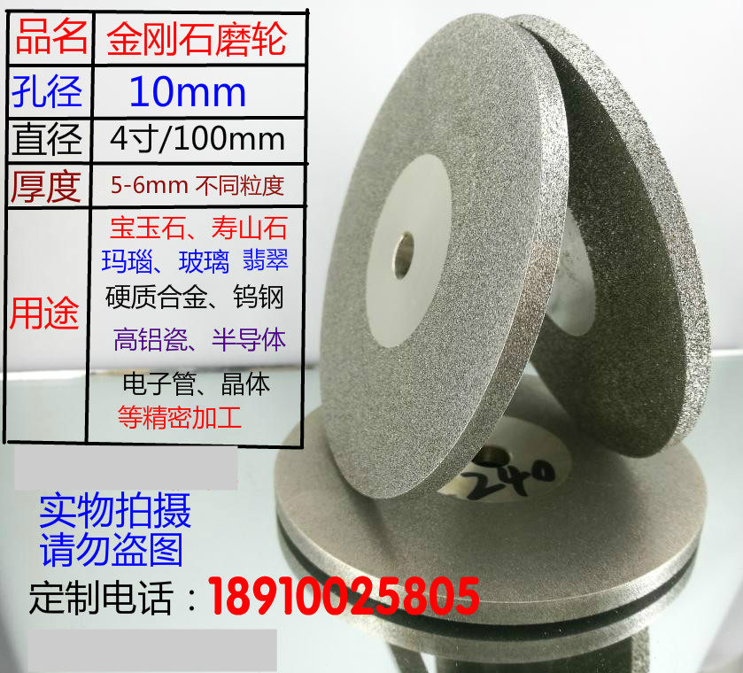Diamond grinding wheel 100mm4 inch x10mm hole table mill ceramic precious jade agate tungsten steel alloy grinding wheel