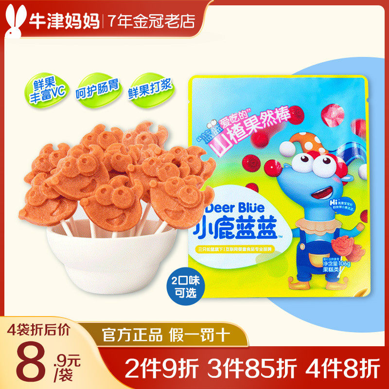 Small deer blue and blue hawthorn stick candy with great six items of hawthorn piece Sydney loquat slice fruit dry fruit strip snacks