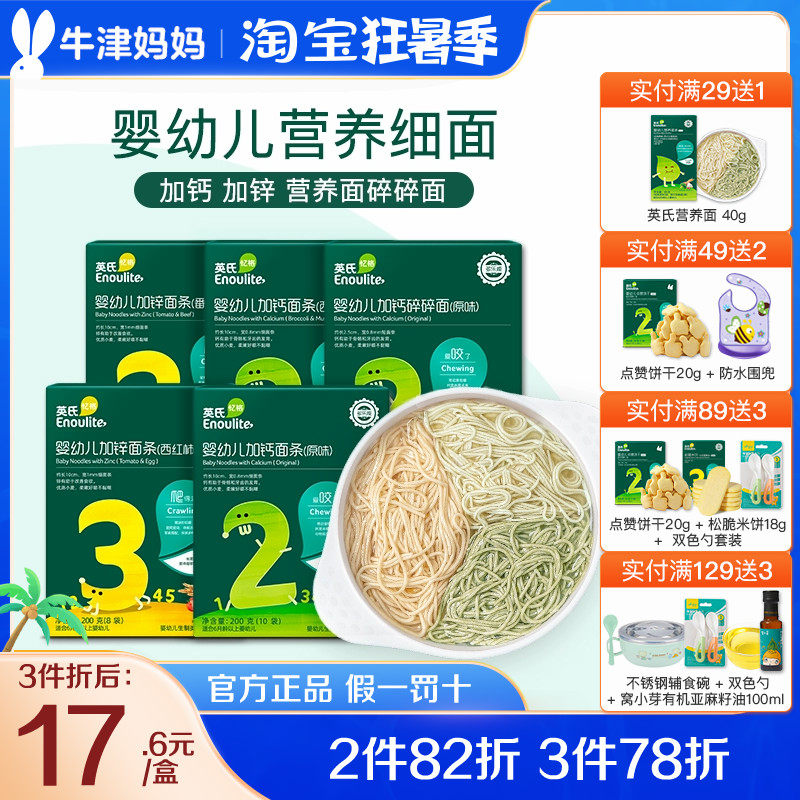 British Baby Noodles Infants Soft Noodles Nutritional Supplementary Short Shredded Pasta Eggs Fruits and Vegetables Original Taste Delicious and Chewy