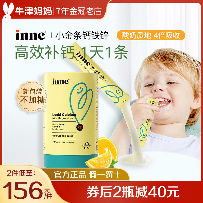 Childhood time Little gold bars Calcium Magnesium Zinc baby liquid calcium Child calcium iron zinc Infant inne Zinc Supplements Zinc